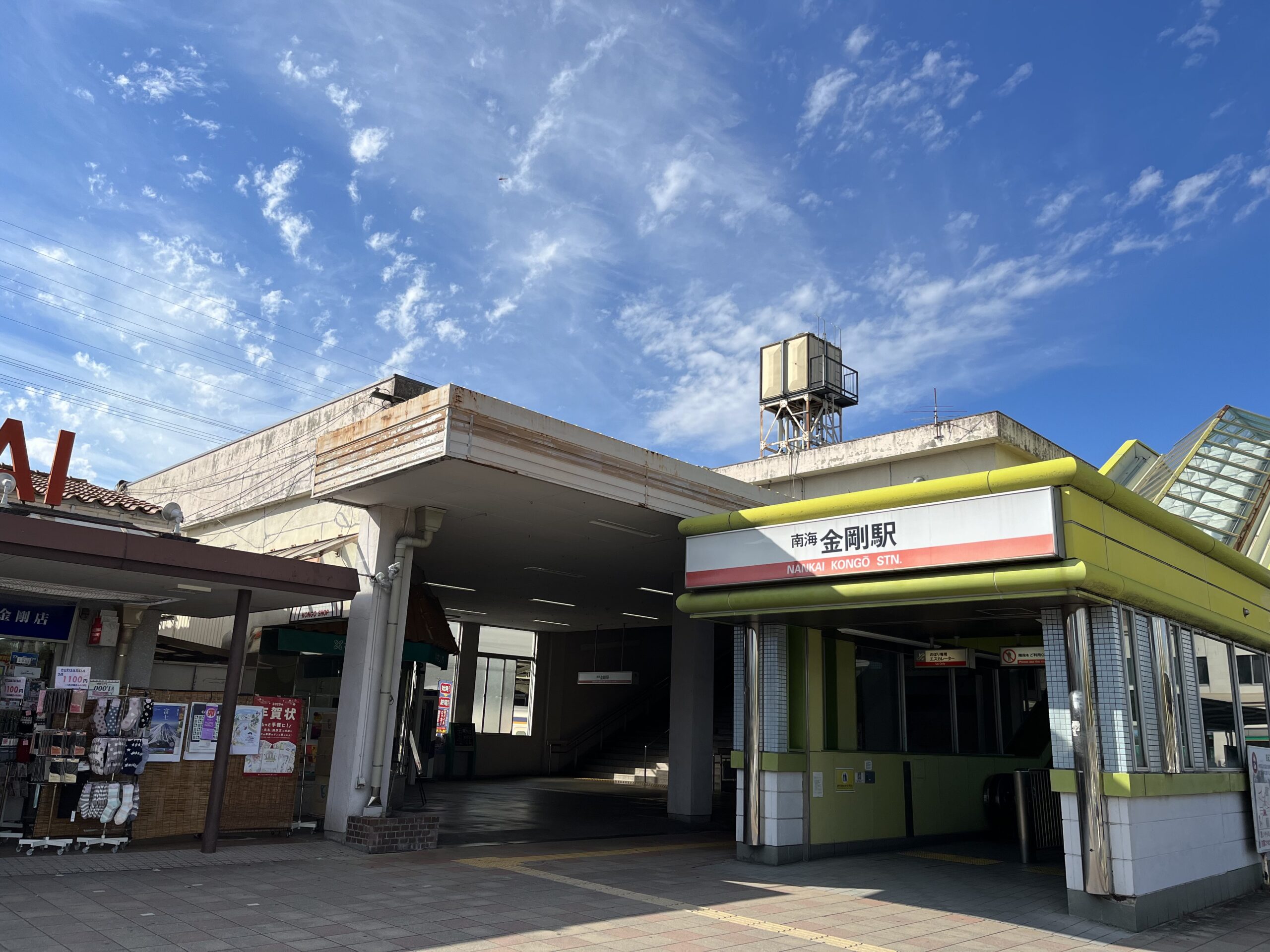 南海高野線 金剛駅 徒歩17〜21分